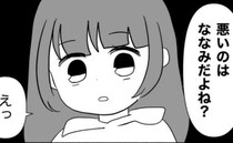 「悪いのは貸したお前」は？義母の味方をして妻を非難する夫。その理不尽すぎる言い分とは…！？