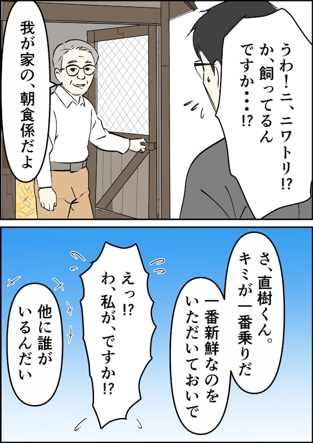 偏差値夫との赤点生活