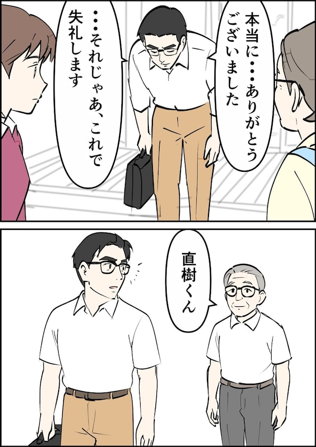 偏差値夫との赤点生活