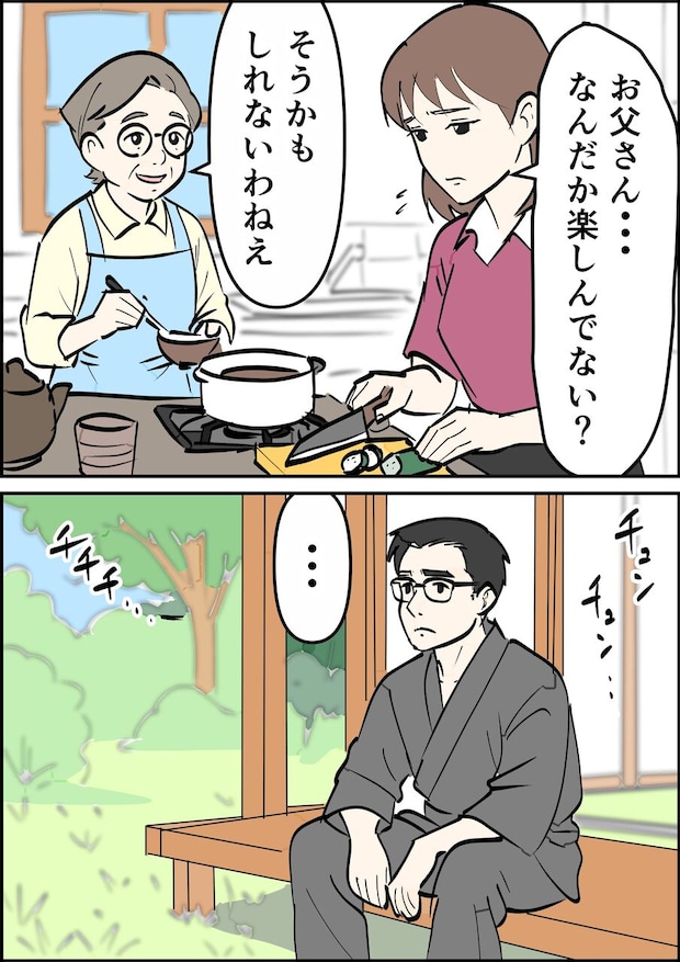 偏差値夫との赤点生活