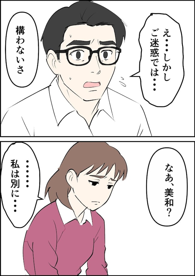 偏差値夫との赤点生活