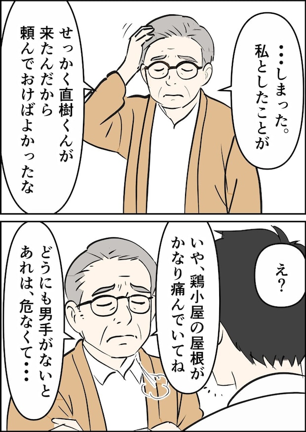 偏差値夫との赤点生活