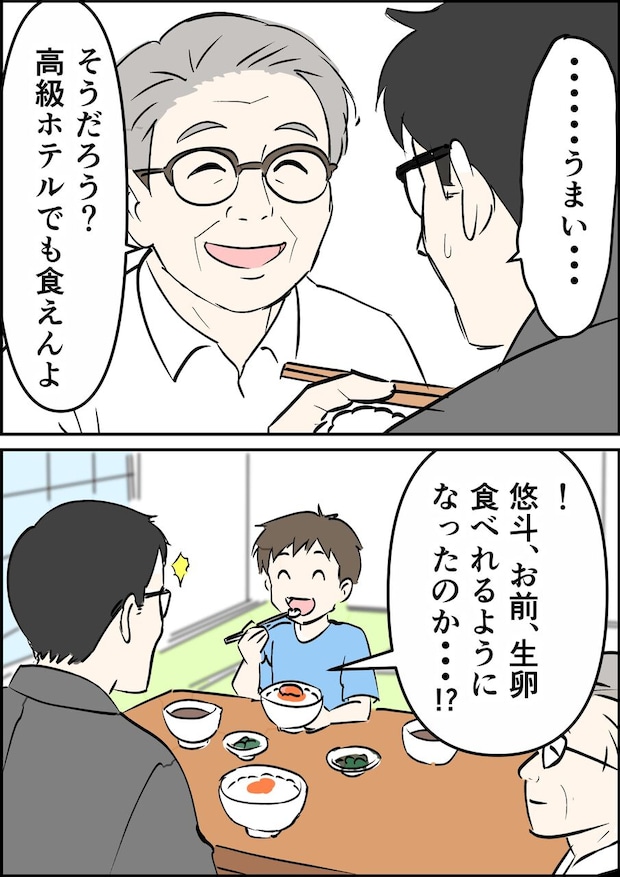 偏差値夫との赤点生活