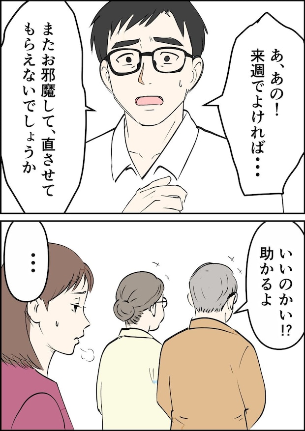 偏差値夫との赤点生活