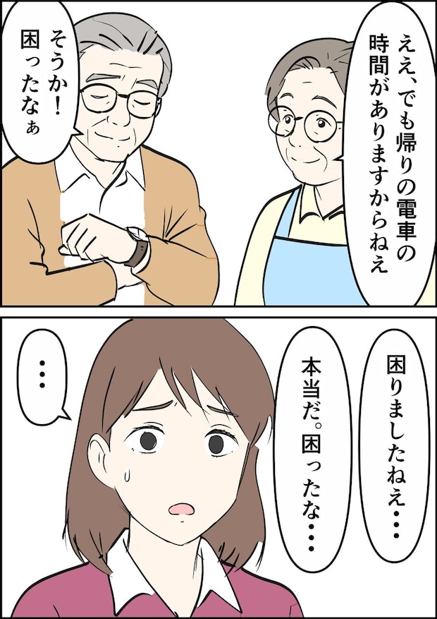 偏差値夫との赤点生活