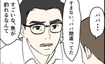 「すまない…」教育パパが謝罪！勉強を強要された息子の反応は…？ ＜偏差値夫との赤点生活＞