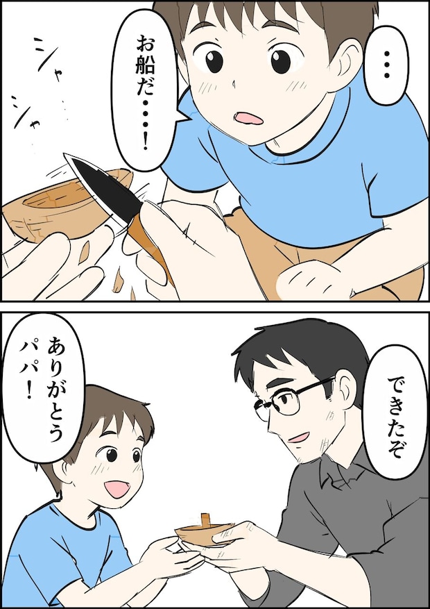 偏差値夫との赤点生活
