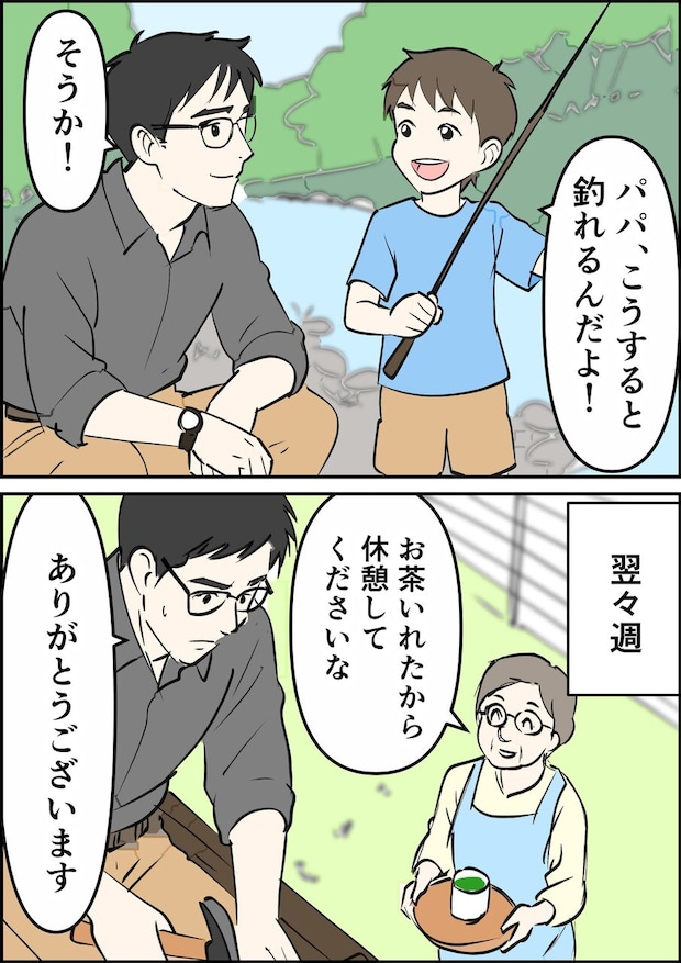 偏差値夫との赤点生活