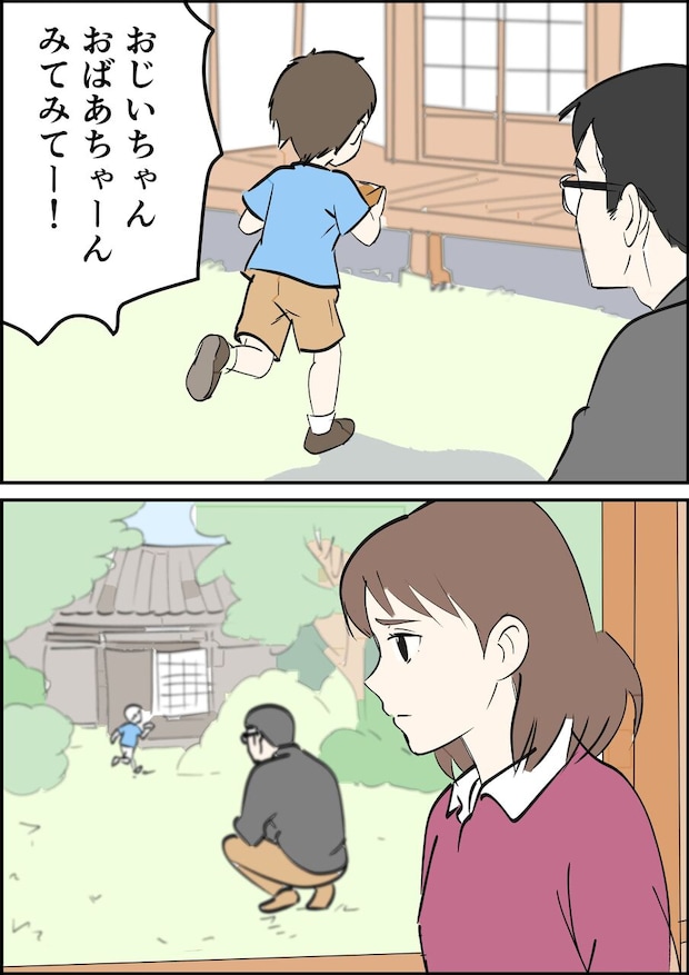 偏差値夫との赤点生活