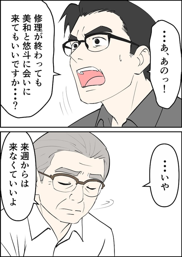 偏差値夫との赤点生活