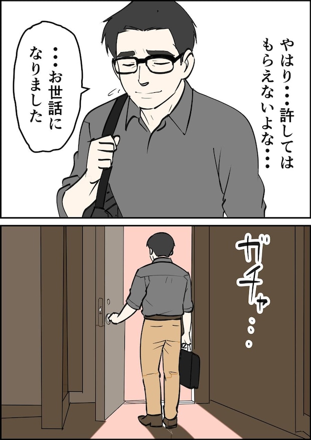 偏差値夫との赤点生活