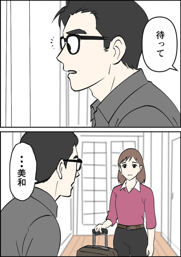 偏差値夫との赤点生活