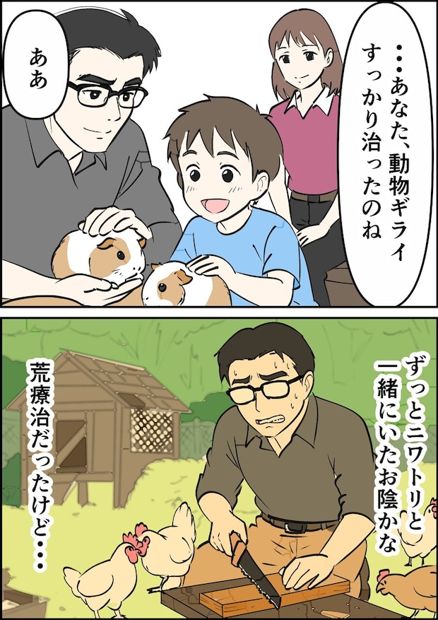 偏差値夫との赤点生活