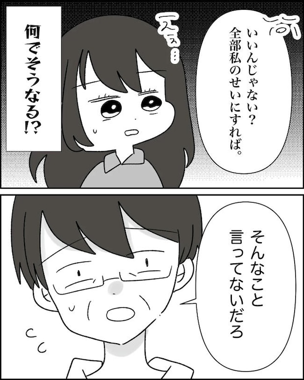 母の愛は有料でした／たに