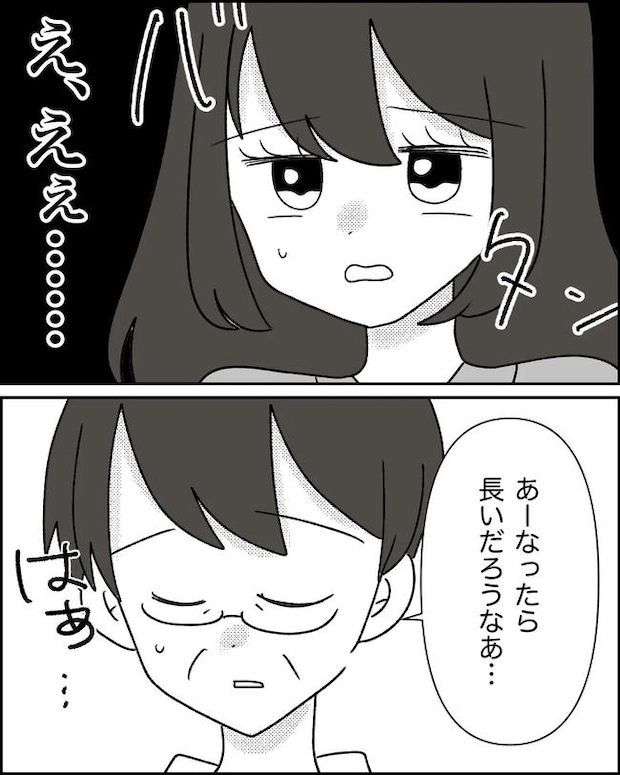 母の愛は有料でした／たに