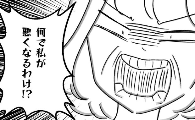 里帰り中の娘に厳しすぎる母「なんで私が悪者なの！」父と娘に理不尽ブチギレ！＜母の愛は有料でした＞