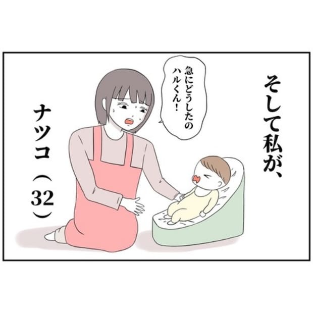 あなたを産んだ覚えはありません2