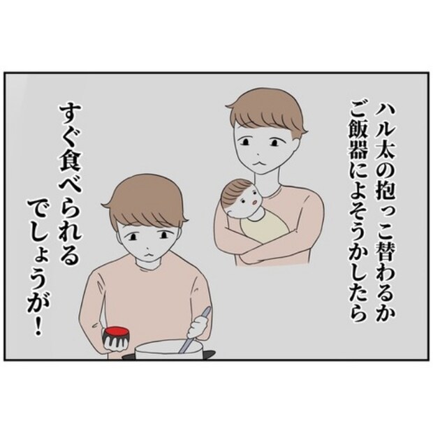 あなたを産んだ覚えはありません13