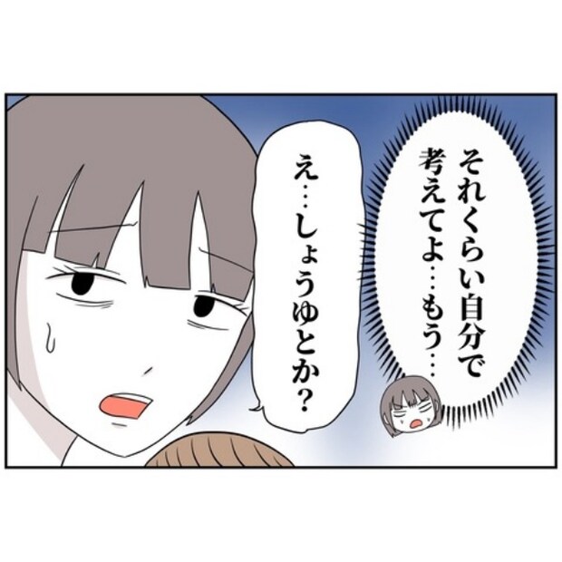 あなたを産んだ覚えはありません19