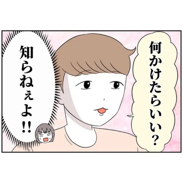 あなたを産んだ覚えはありません18