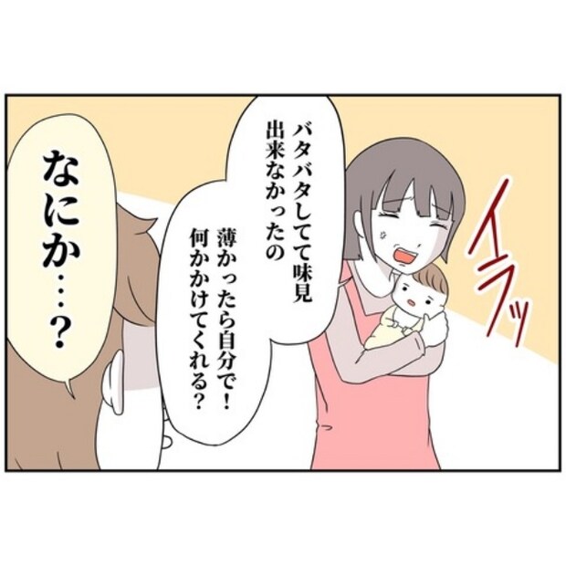 あなたを産んだ覚えはありません17