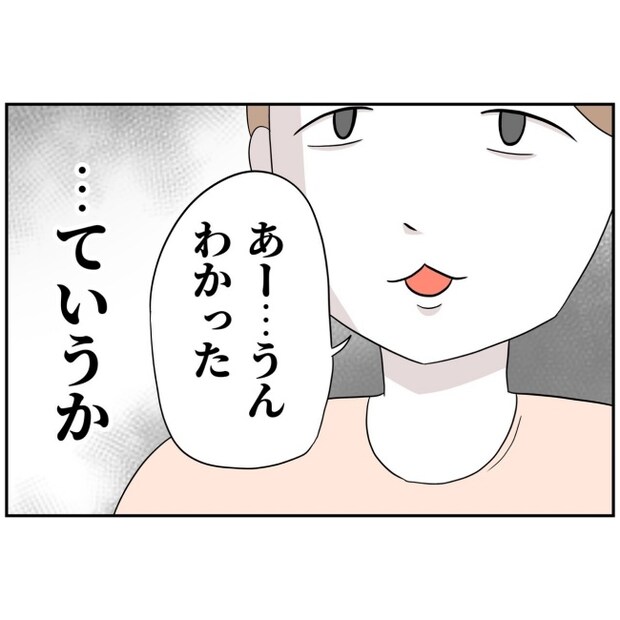 あなたを産んだ覚えはありません27