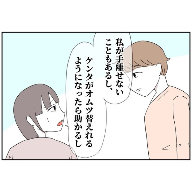 あなたを産んだ覚えはありません26