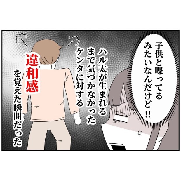 あなたを産んだ覚えはありません40