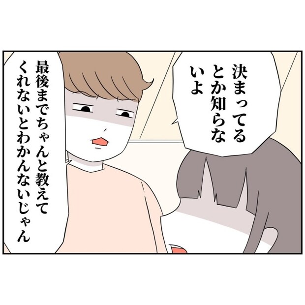 あなたを産んだ覚えはありません36