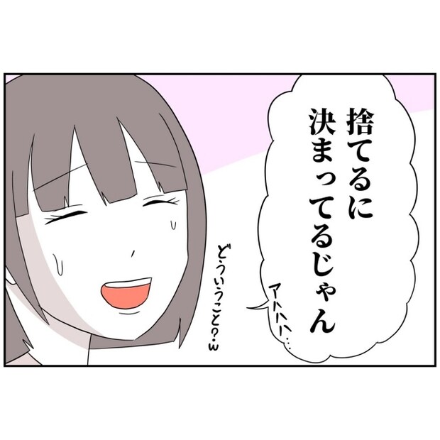 あなたを産んだ覚えはありません34