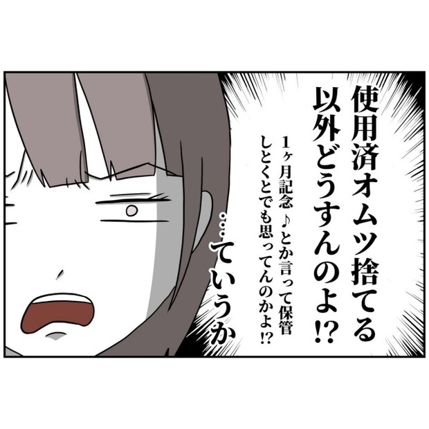 あなたを産んだ覚えはありません39