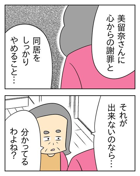 ヤバい目で見てくる義父/じむ