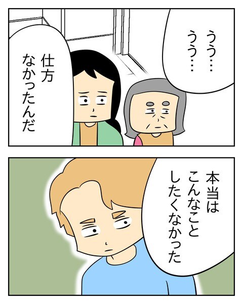 ヤバい目で見てくる義父/じむ