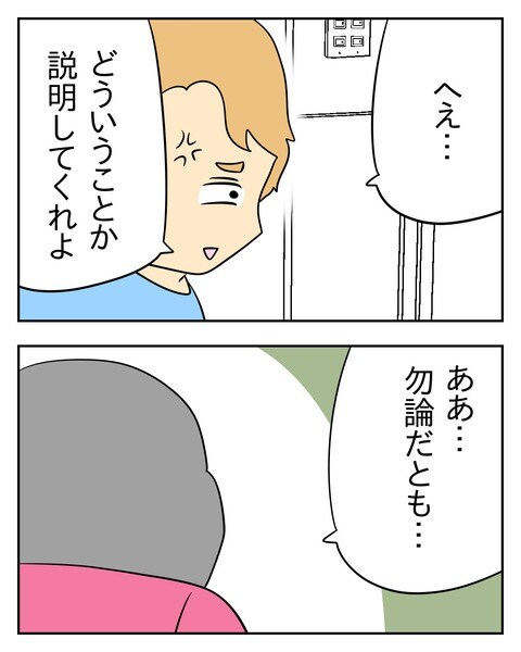 ヤバい目で見てくる義父/じむ