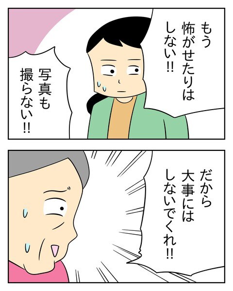 ヤバい目で見てくる義父/じむ