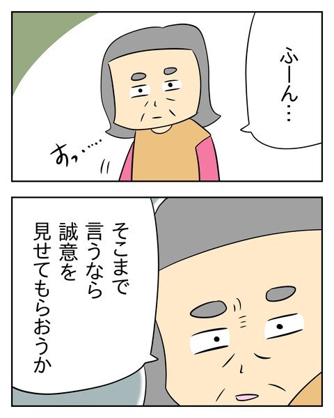 ヤバい目で見てくる義父/じむ