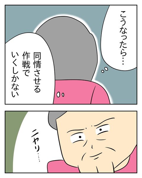 ヤバい目で見てくる義父/じむ