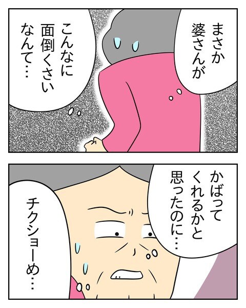 ヤバい目で見てくる義父/じむ
