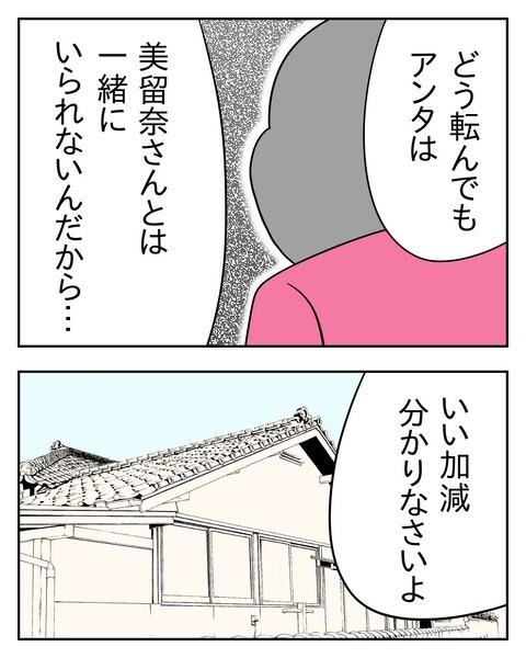 ヤバい目で見てくる義父/じむ