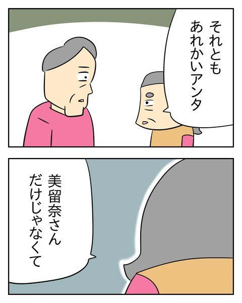 ヤバい目で見てくる義父/じむ