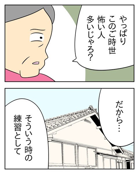 ヤバい目で見てくる義父/じむ