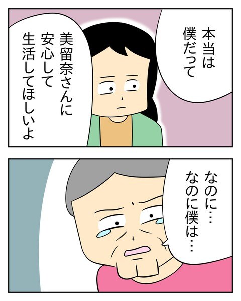 ヤバい目で見てくる義父/じむ