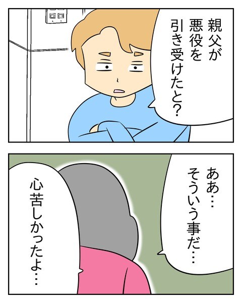 ヤバい目で見てくる義父/じむ