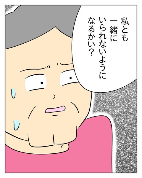 ヤバい目で見てくる義父/じむ