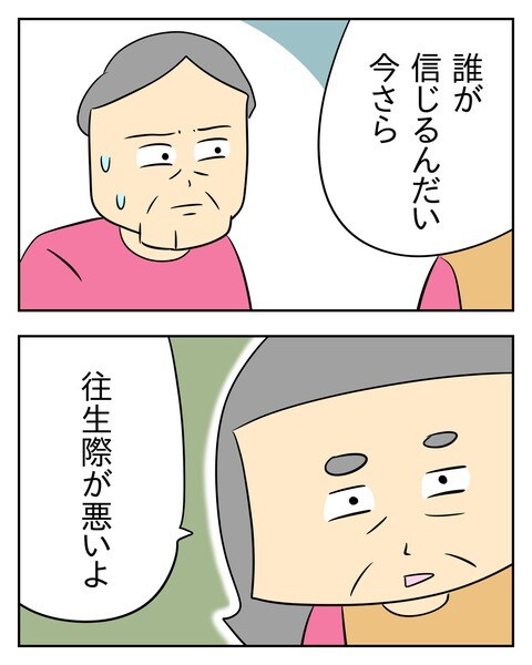 ヤバい目で見てくる義父/じむ