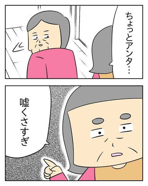 ヤバい目で見てくる義父/じむ