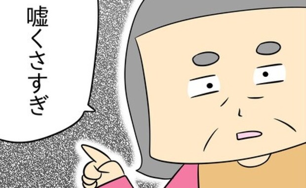 義母「嘘くさすぎ」嫁を盗撮した義父に同居解消を下すも泣き落とし→義母が“究極の切り札”を…!?