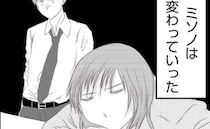 「食欲ない…」マタハラ上司に苦しむ妻の異変…帰宅した夫が目撃した衝撃の光景とは＜妻が捨てたもの＞