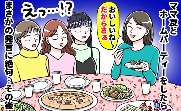 「持ち寄りランチなのに…」手ぶらで来たママが暴飲暴食！「持って帰っていい？」衝撃発言に別のママが