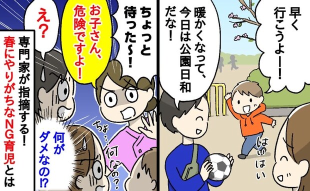 「あなたのお子さんは大丈夫?」専門家が解説!春にやりがち!?間違った子ども服選びと正しい選び方
